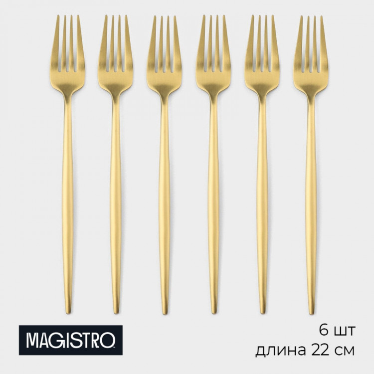 Набор вилок столовых из нержавеющей стали Magistro «Фолк», длина 22 см, 6 шт 