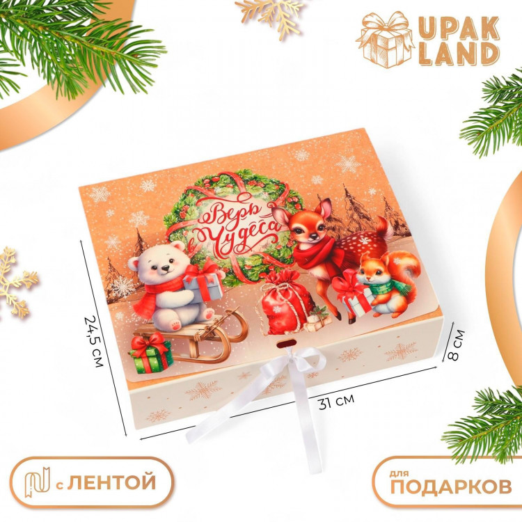 Новый год. Коробка подарочная новогодняя складная, упаковка, «Зверята и подарки», 31 × 24,5 × 8 см. 