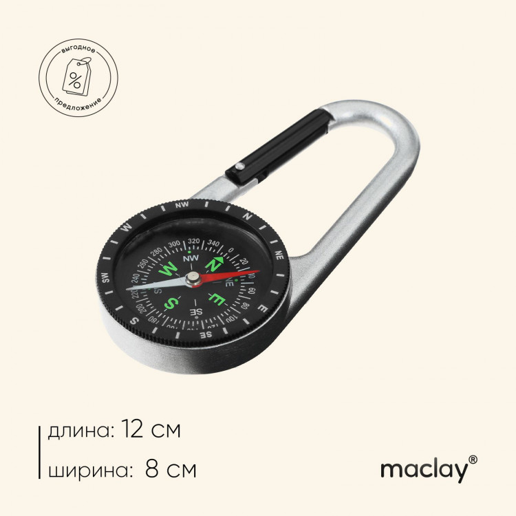 Компас Maclay DC40T, жидкостный 