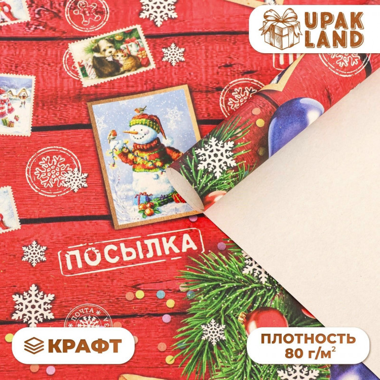Новый год. Бумага упаковочная новогодняя крафт белый  Открытки , 70 х 100 см. 