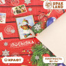 Новый год. Бумага упаковочная новогодняя крафт белый  Открытки , 70 х 100 см.