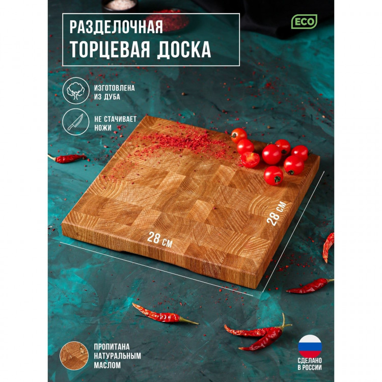 Доска разделочная Mаgistrо premium, торцевая, 28×28×3 см 