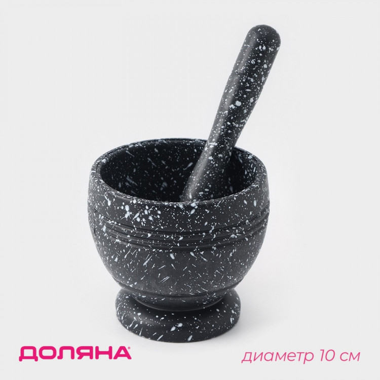 Ступка с пестиком Доляна «Чёрный мрамор», пластик, диаметр 10 см 