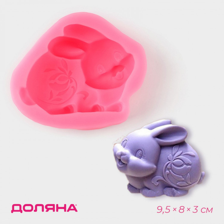 Молд Доляна «Зайчик», силикон, 9,5×8×3 см, цвет розовый 