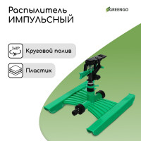 Горизонтальный импульсный распылитель под коннектор