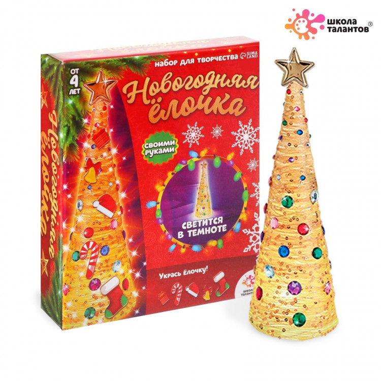 Новый год! Набор для творчества «Новогодняя ёлочка из ниток», светится в темноте 