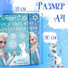 Новогодний набор книжек-вырезалок «Украшения для окон», 2 шт. по 24 стр., А4, Холодное сердце