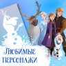 Новогодний набор книжек-вырезалок «Украшения для окон», 2 шт. по 24 стр., А4, Холодное сердце