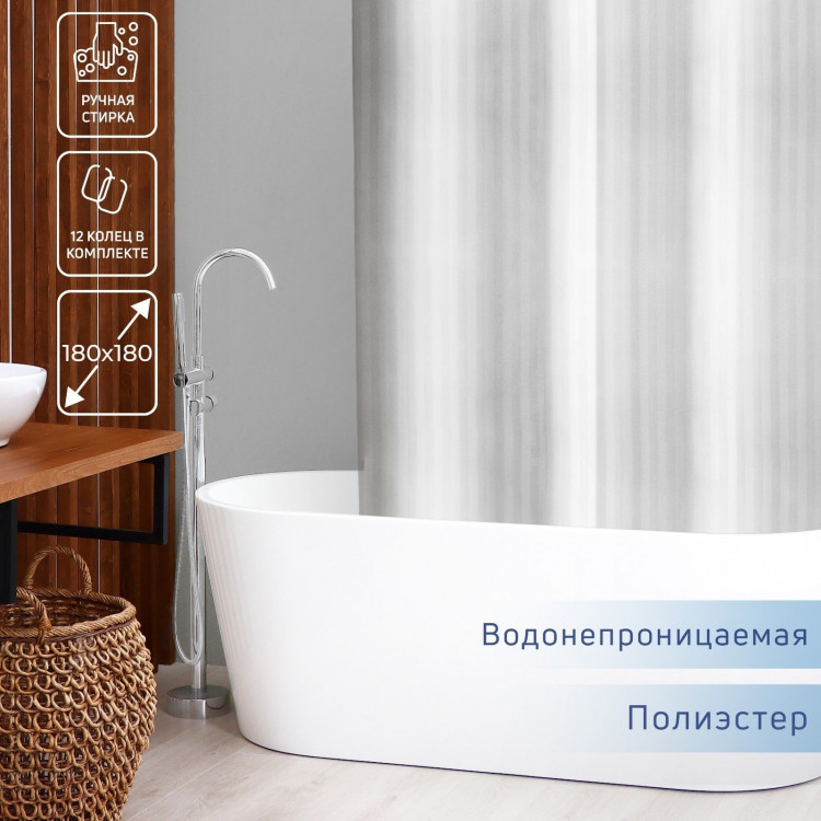 Штора для ванны «Полоска» (180х180 см) 