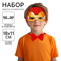 Набор карнавальный маска и бабочка  Железный человек , Мстители