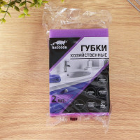 Набор из 2 фиолетовых губок для мытья посуды