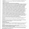 Мужской биогенный концентрат для усиления эрекции Erotic hard Man - 250 мл. Мужской биогенный концентрат для усиления эрекции Erotic hard Man - 250 мл.
