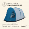 Палатка туристическая, кемпинговая maclay FAMILY TUNNEL 3, 3-местная, с тамбуром