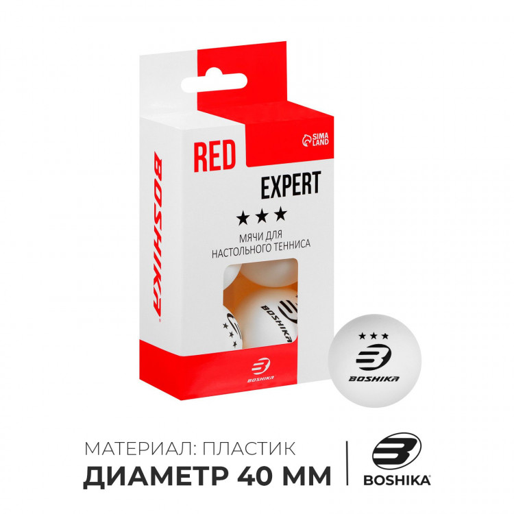 Набор мячей для настольного тенниса BOSHIKA Expert 3*, d=40+ мм, 6 шт., цвет белый 
