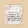 Скребок гуаша «Счастье» из антраконита