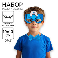 Набор карнавальный маска и бабочка  Капитан Америка , Мстители