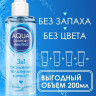 Лубрикант на водной основе Aqua Comfort Neutral - 195 гр. Лубрикант на водной основе Aqua Comfort Neutral - 195 гр.