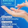 Лубрикант на водной основе Aqua Comfort Neutral - 195 гр. Лубрикант на водной основе Aqua Comfort Neutral - 195 гр.