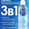 Лубрикант на водной основе Aqua Comfort Neutral - 195 гр. Лубрикант на водной основе Aqua Comfort Neutral - 195 гр.