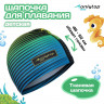 Шапочка для плавания детская ONLYTOP Swim, тканевая, обхват 46-52 см_