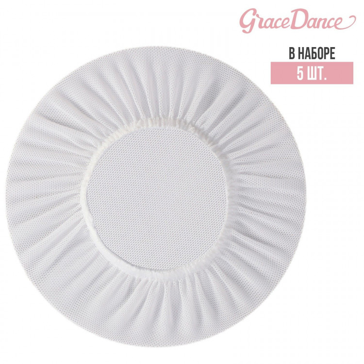 Сеточка для волос на пучок Grace Dance, набор 5 шт., цвет белый 