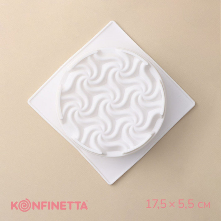 Форма для муссовых десертов и выпечки KONFINETTA «Вихрь», 17,5×5,5 см, ячейка d=15 см, цвет белый 