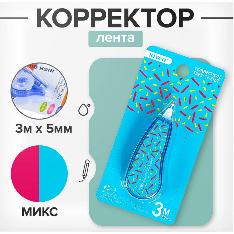 Корректор-лента 3 м х 5 мм, с рисунком, блистер, европодвес, корпус МИКС 