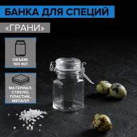 Стеклянная баночка для специй с бугельным замком «Грани» (100 мл.)
