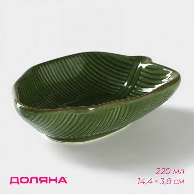 Салатник Доляна «Лист», 220 мл, 14,4×3,8 см, цвет зелёный 