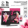Подарочный набор новогодний «Успеха в Новом году»: блокнот А5, 48 листов, ручка и крем для рук