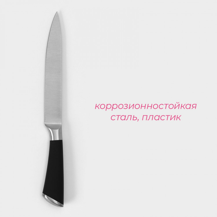 Нож кухонный Доляна Venus, лезвие 20 см, цвет чёрный 