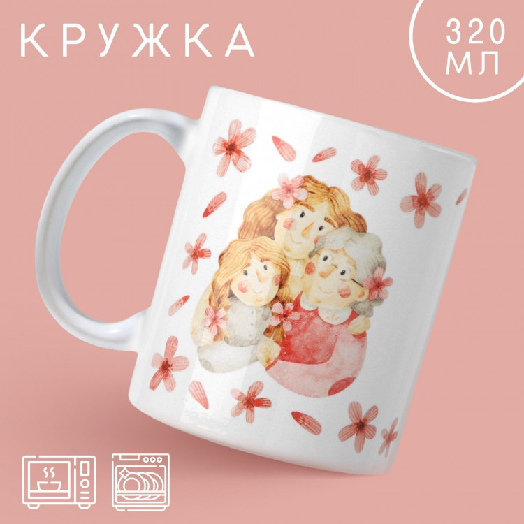 Кружка керамическая «Семья», 320 мл, цвет белый 