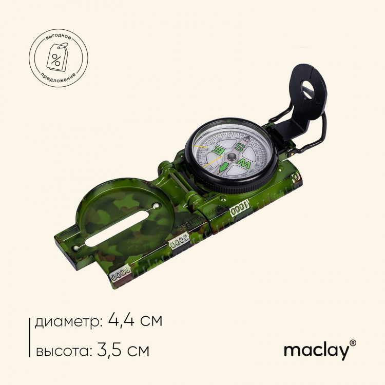 Компас Maclay L45-2, жидкостый 