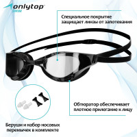 Очки для плавания ONLYTOP, беруши, набор носовых перемычек.