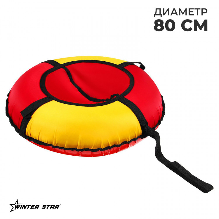 Тюбинг-ватрушка Winter Star, диаметр чехла 80 см, цвет красный/жёлтый 