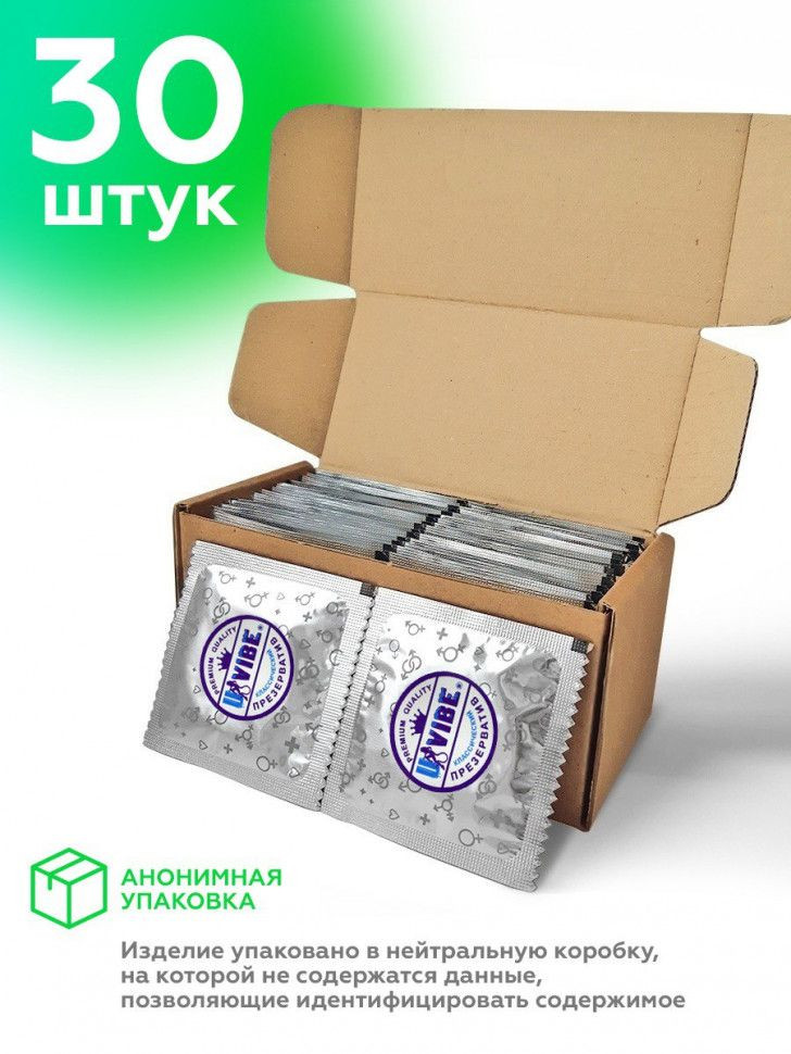 Презервативы латексные  Классические  - 30 шт. 