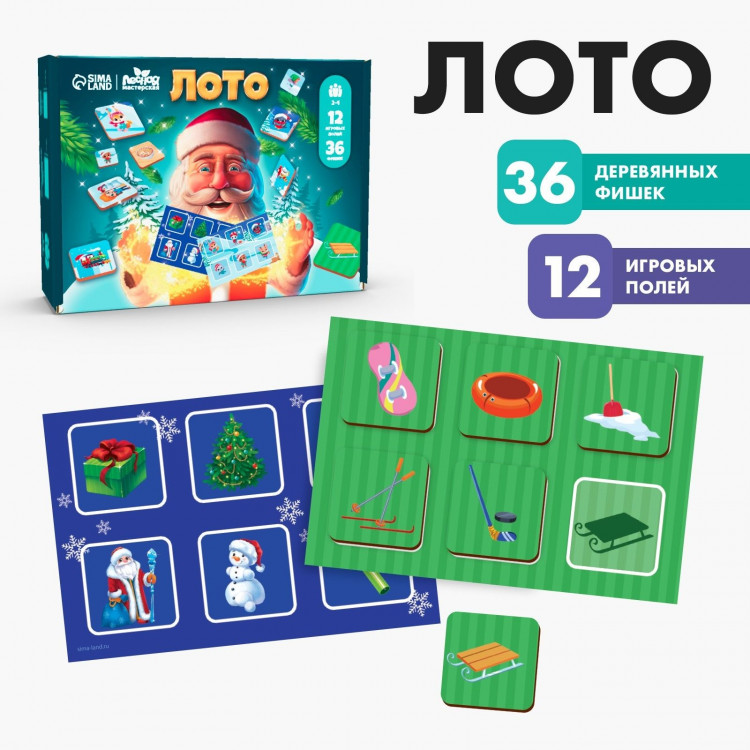 Деревянное лото «С Новым годом!» 