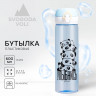 Голубая бутылка для воды «Улыбнись» (600 мл.)