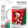 Новый год. Кружка керамическая  С Новым годом!  320 мл, Микки Маус