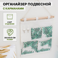 Подвесной органайзер с карманами «Тропики» (30х34 см)