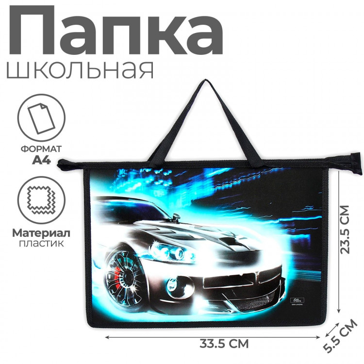 Папка с ручками А4, 335 х 235 х 55 мм, пластиковая, ручки-тесьма, Calligrata  Авто  