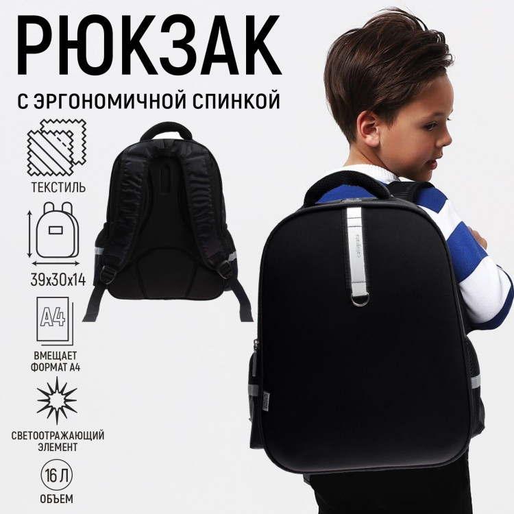 Рюкзак каркасный Calligrata, 39 х 30 х 14 см,  Чёрный  Стиль  