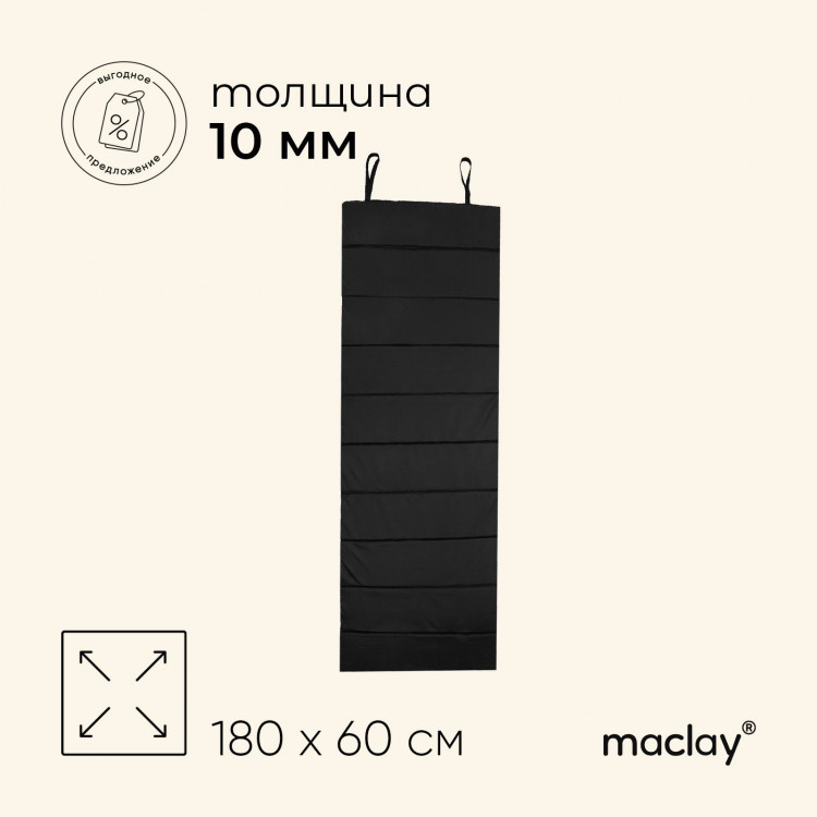 Коврик туристический maclay, складной, 180х60х1 см, цвет МИКС 