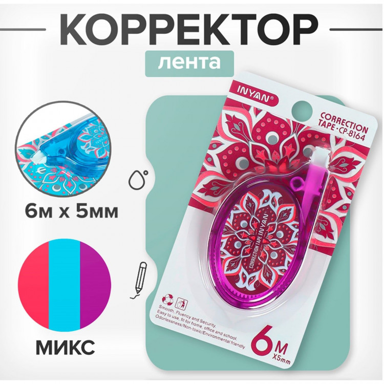 Корректор-лента 6 м х 5 мм, с рисунком, блистер, европодвес, корпус МИКС 