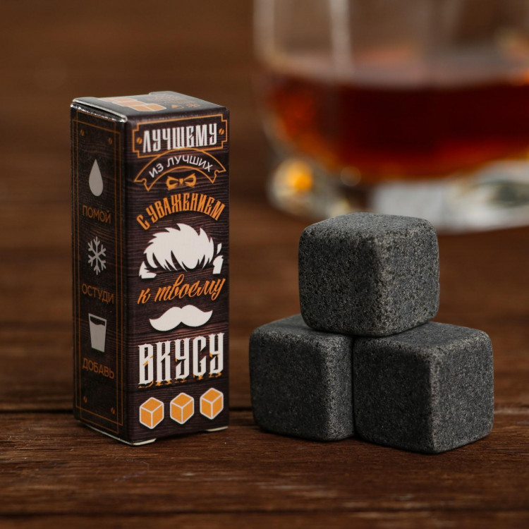 Камни для виски «Лучшему из лучших», 3 шт 