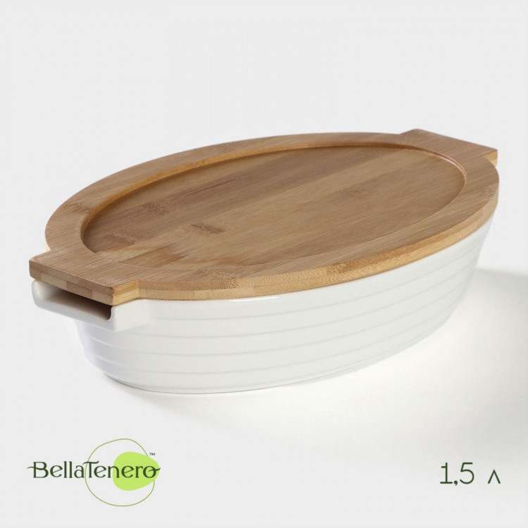 Форма для выпечки из жаропрочной керамики BellaTenero, 1,5 л, 32,7×21×6,3 см, цвет белый 