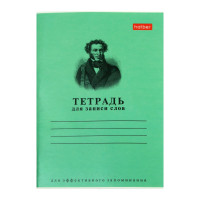 Тетрадь для записи слов А6, 24 листа  Зелёная , обложка мелованный картон, блок офсет