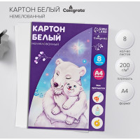 Картон белый А4, 8 листов  Белый мишка , немелованный, 220 г/м2