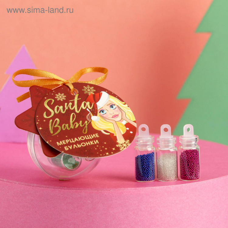 Набор бульонок для декора ногтей Santa baby, 3 цвета 