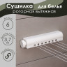 Белая вытяжная роторная сушилка для белья с 6 линиями